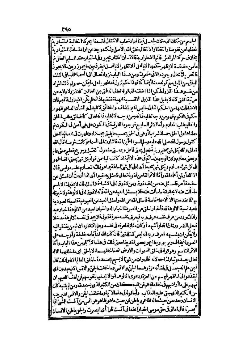 futmak.com - Page 395 - from part Three of the second Boulaq edition